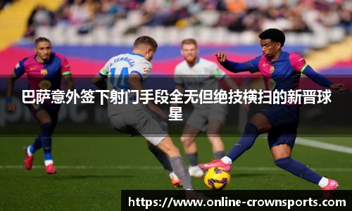 皇冠体育官网