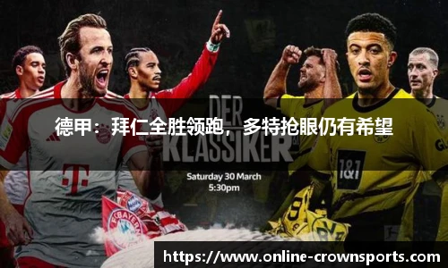 皇冠体育