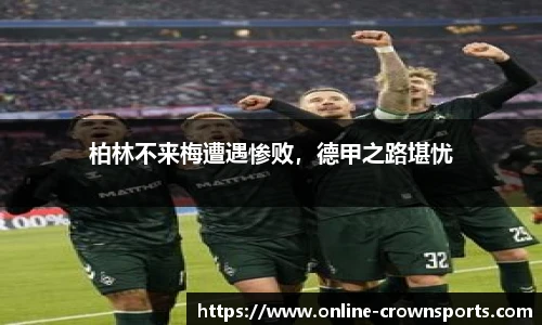 皇冠体育