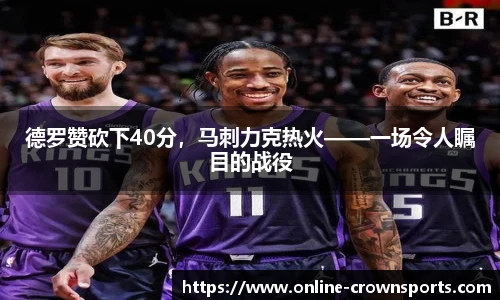 皇冠体育