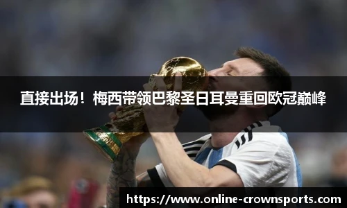 皇冠体育