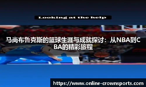 皇冠体育