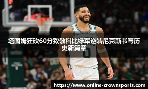 皇冠体育官方网站