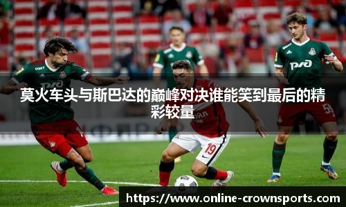 皇冠体育