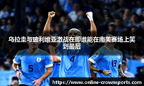 皇冠体育